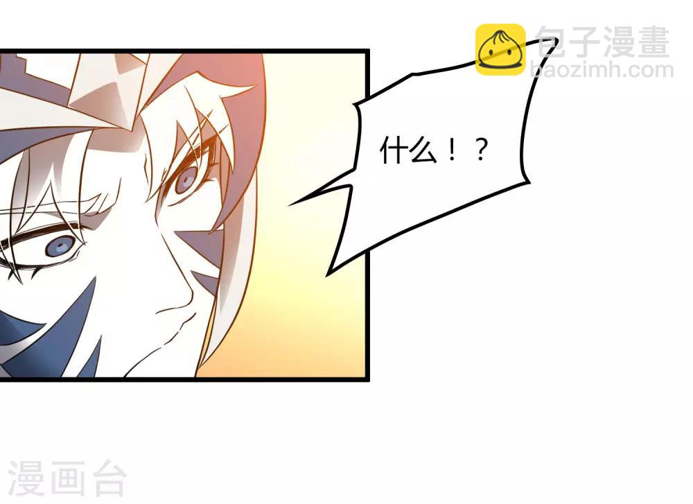 《尸兽边缘》第202话 终极力量 第18页