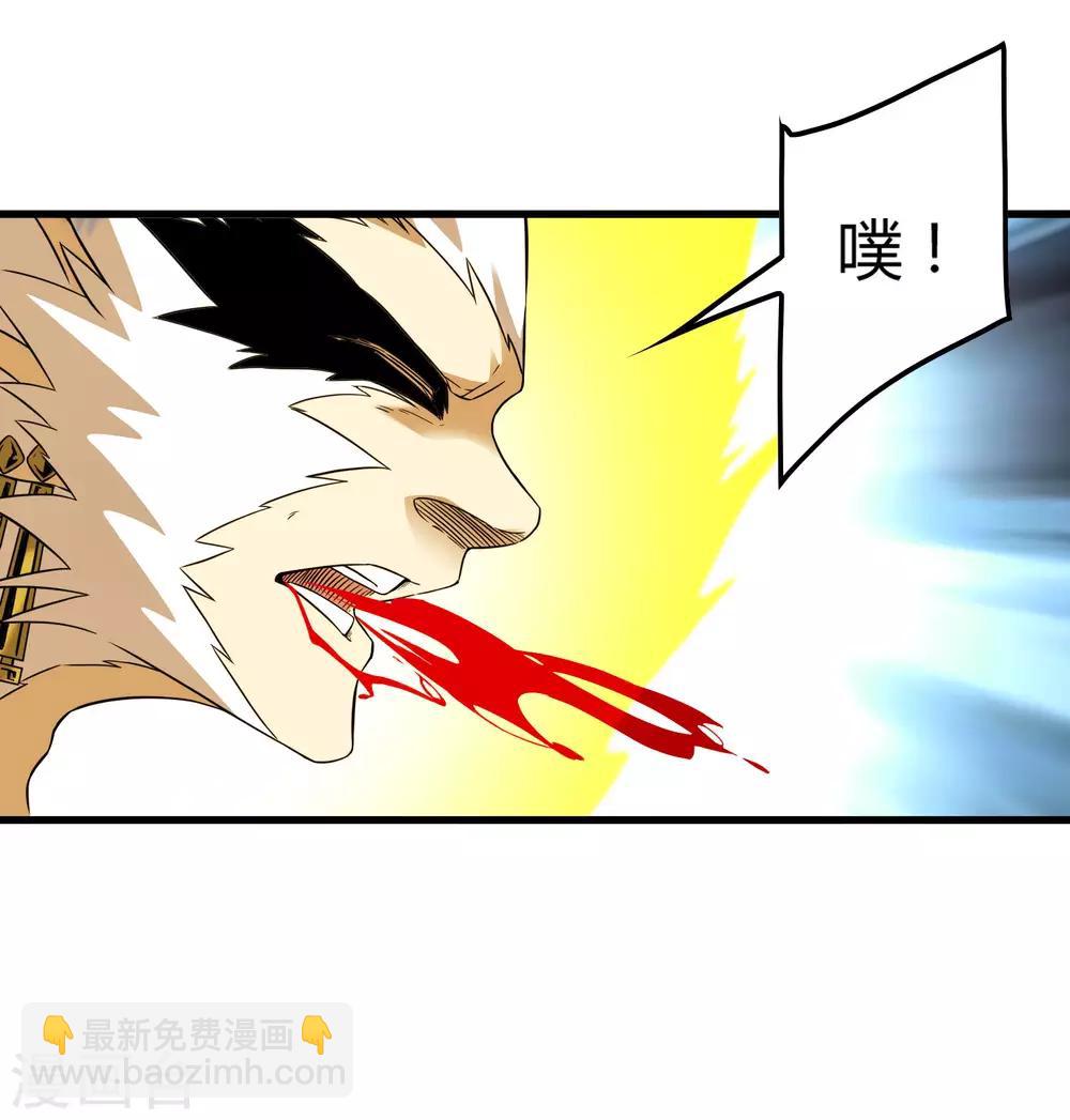 《尸兽边缘》第202话 终极力量 第21页