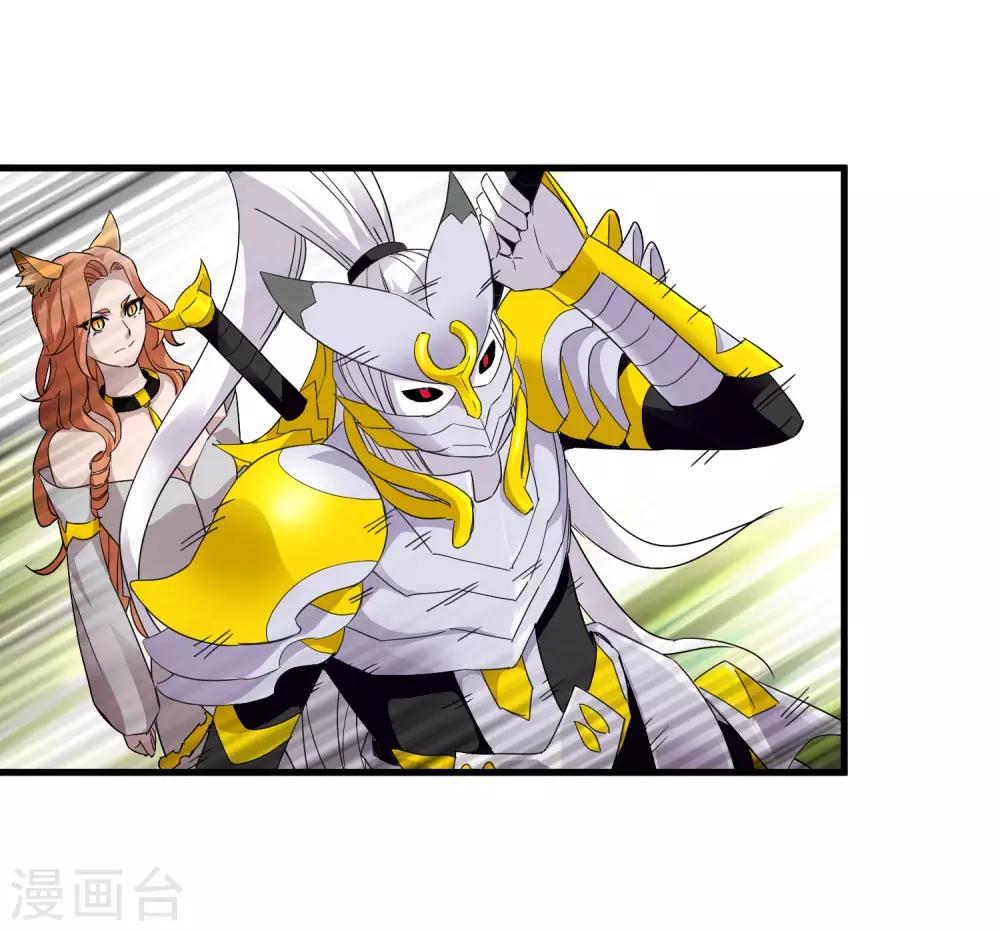 《尸兽边缘》第202话 终极力量 第26页