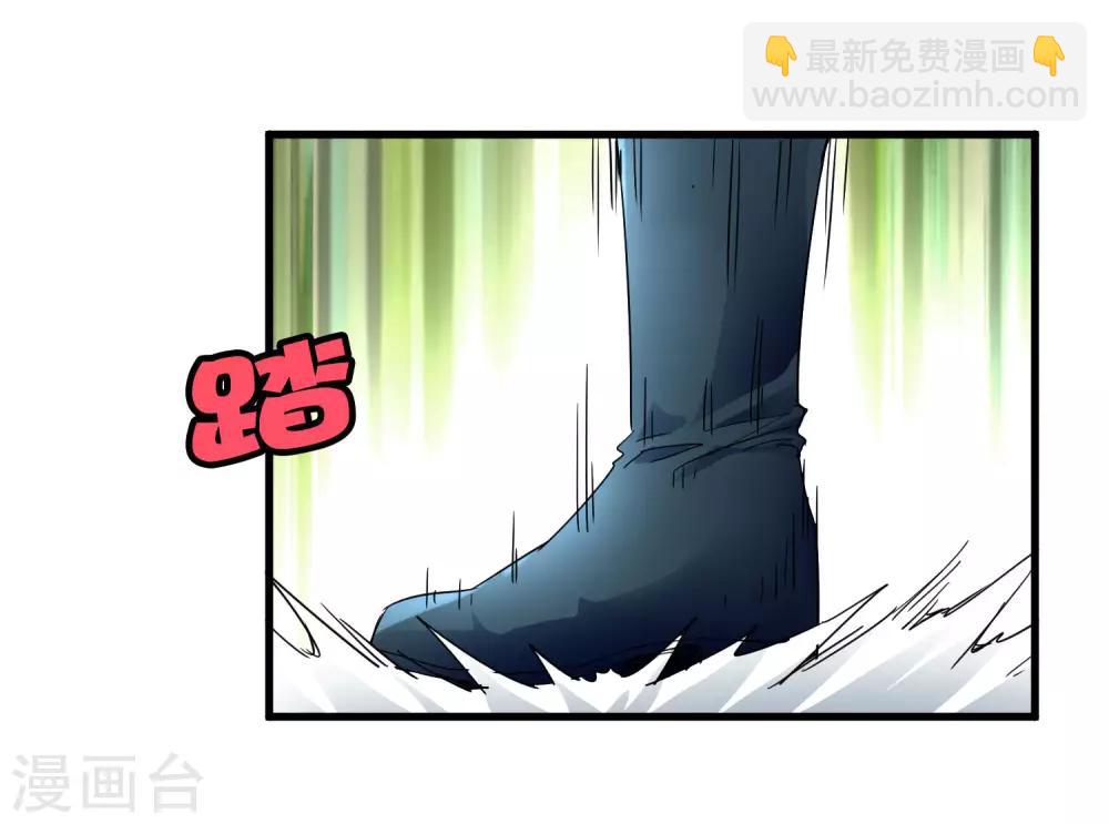 《尸兽边缘》第202话 终极力量 第29页