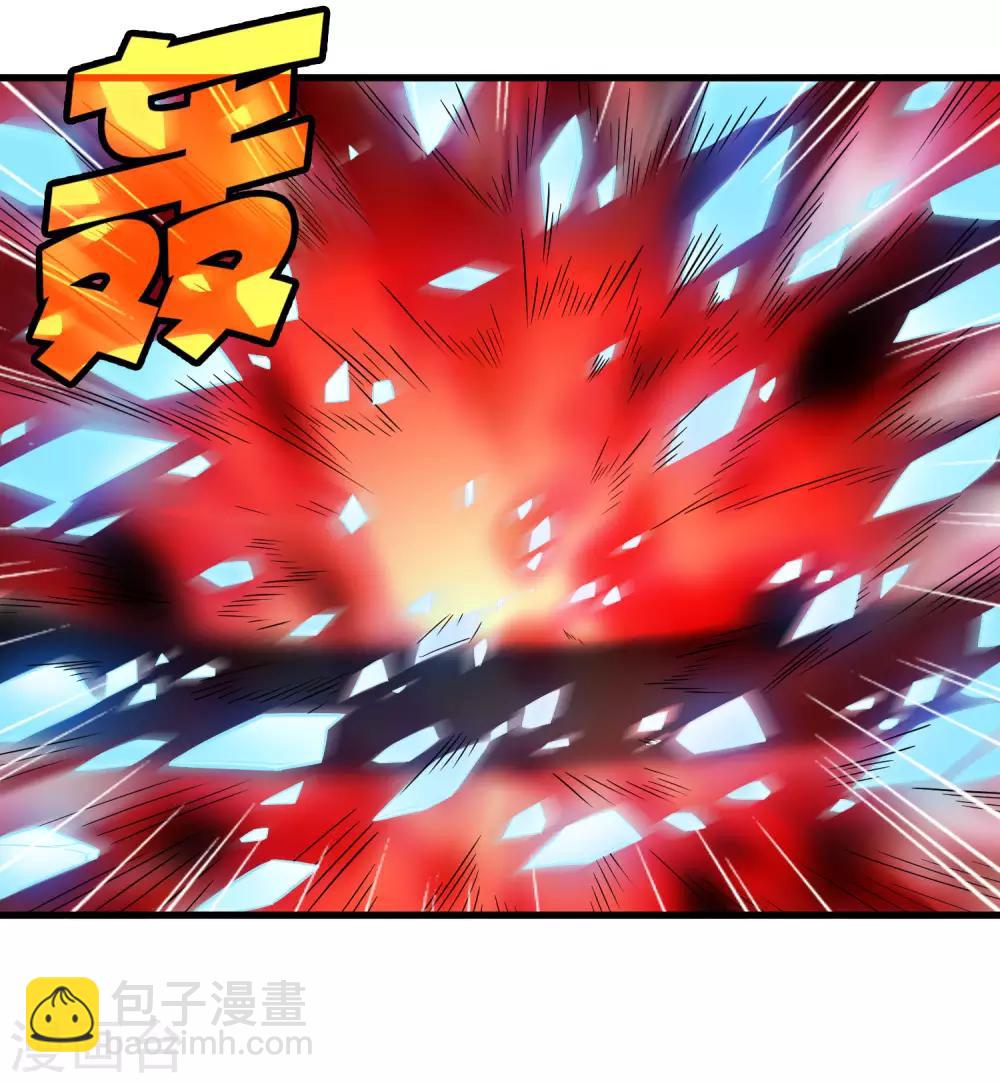 《尸兽边缘》第202话 终极力量 第9页