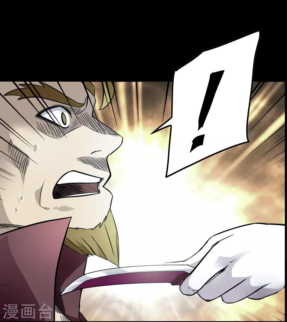 《尸兽边缘》第203话 初相识 第27页