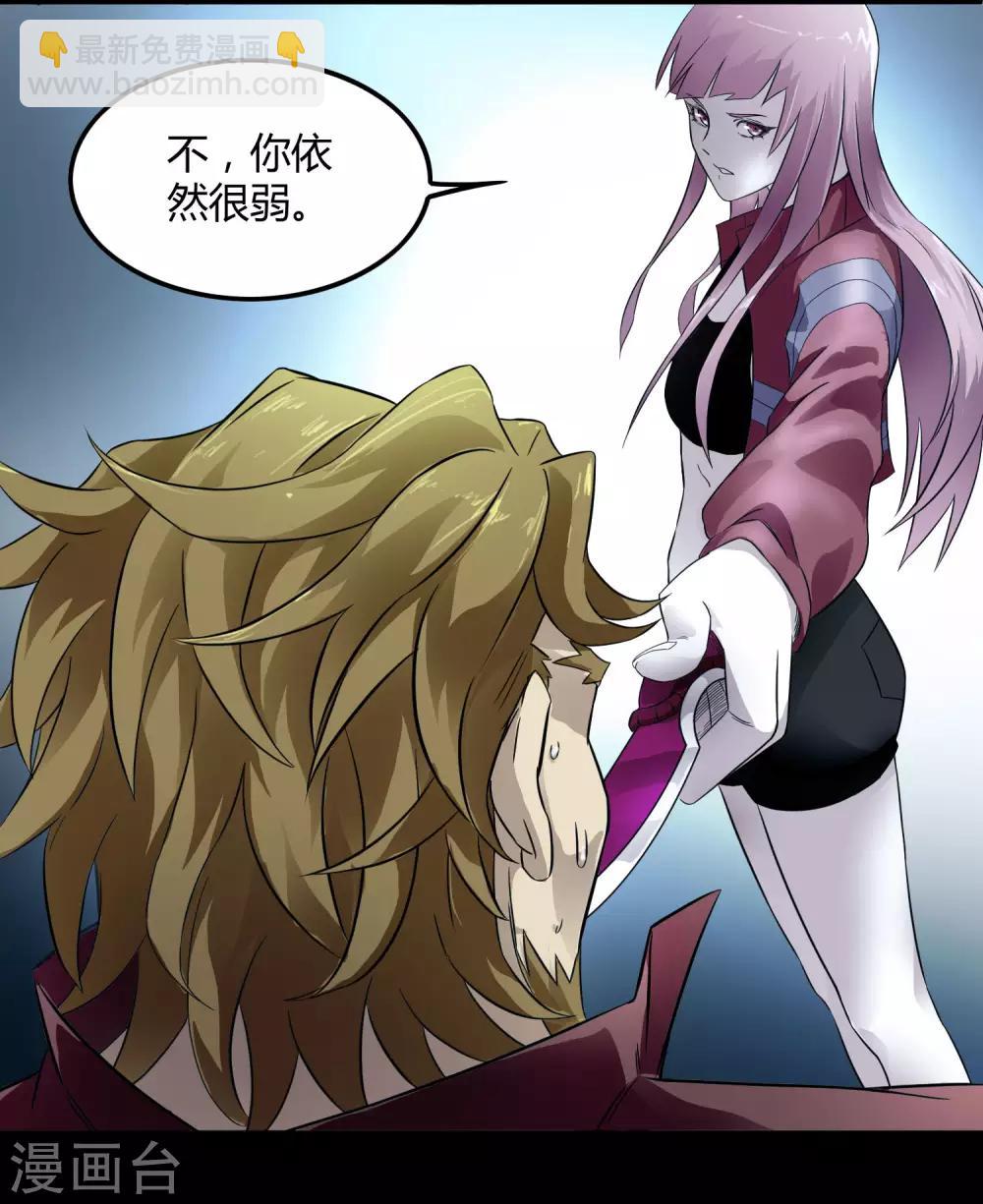 《尸兽边缘》第203话 初相识 第28页