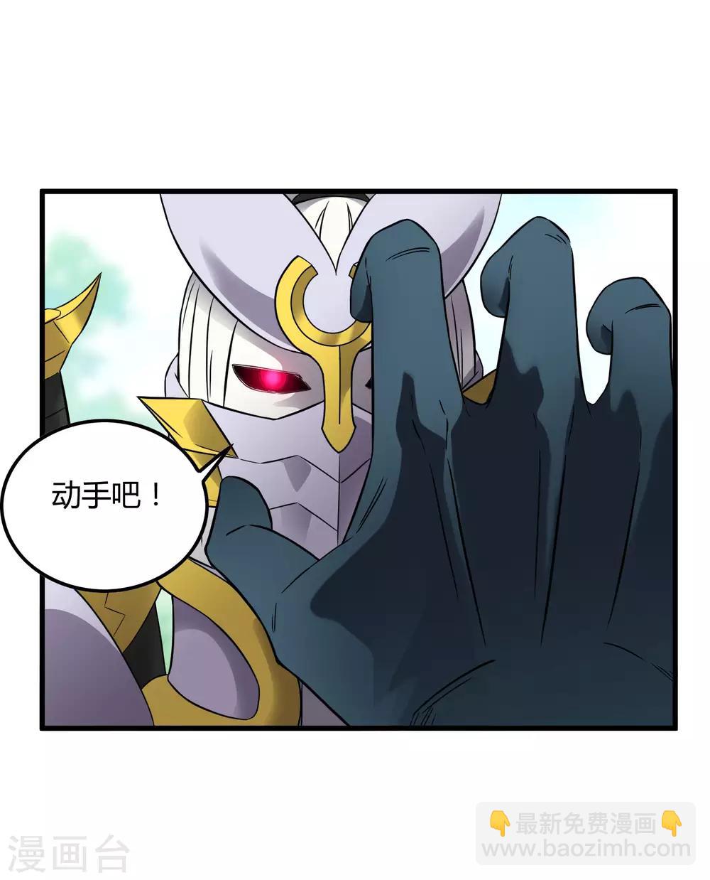 《尸兽边缘》第203话 初相识 第2页