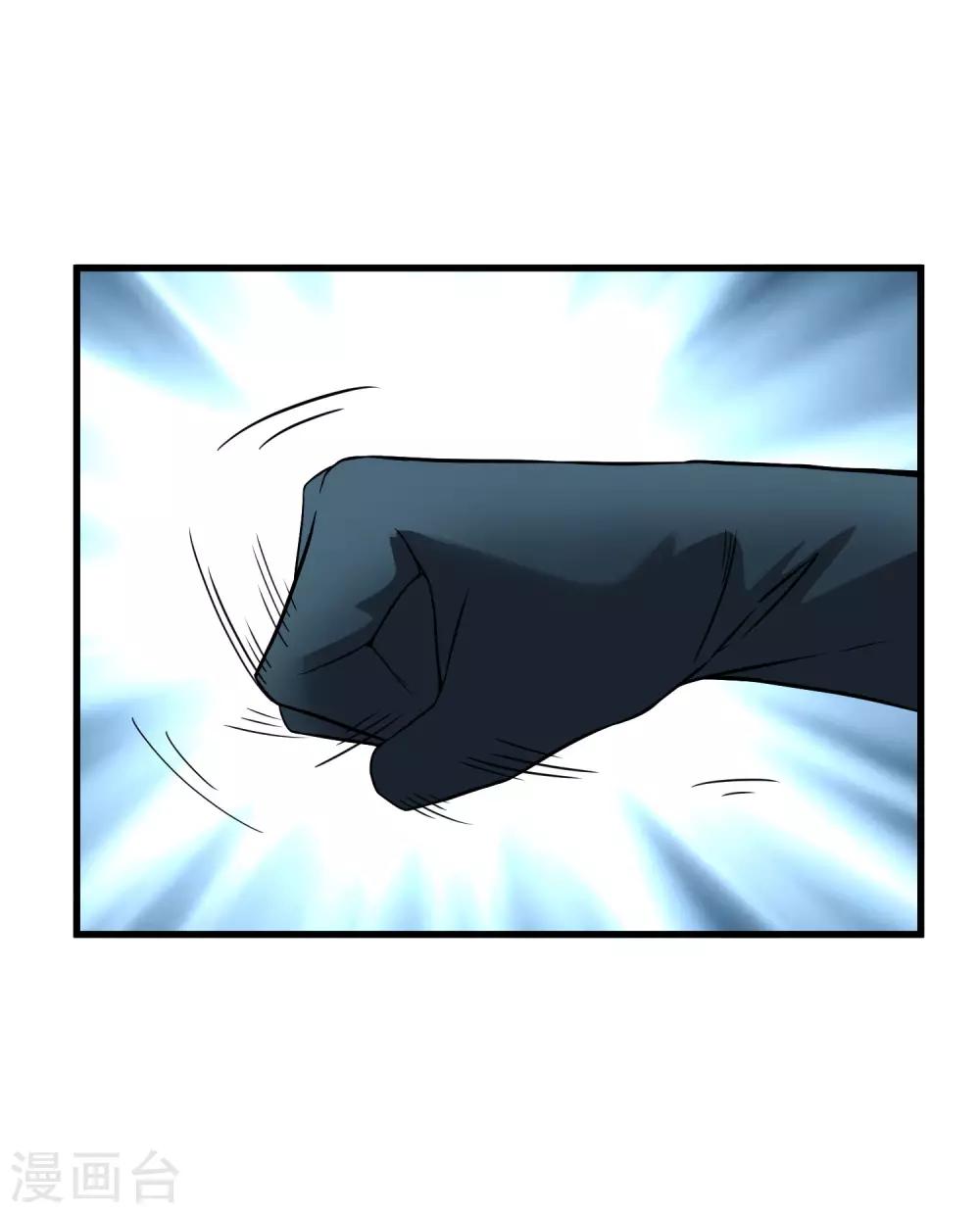 《尸兽边缘》第203话 初相识 第3页
