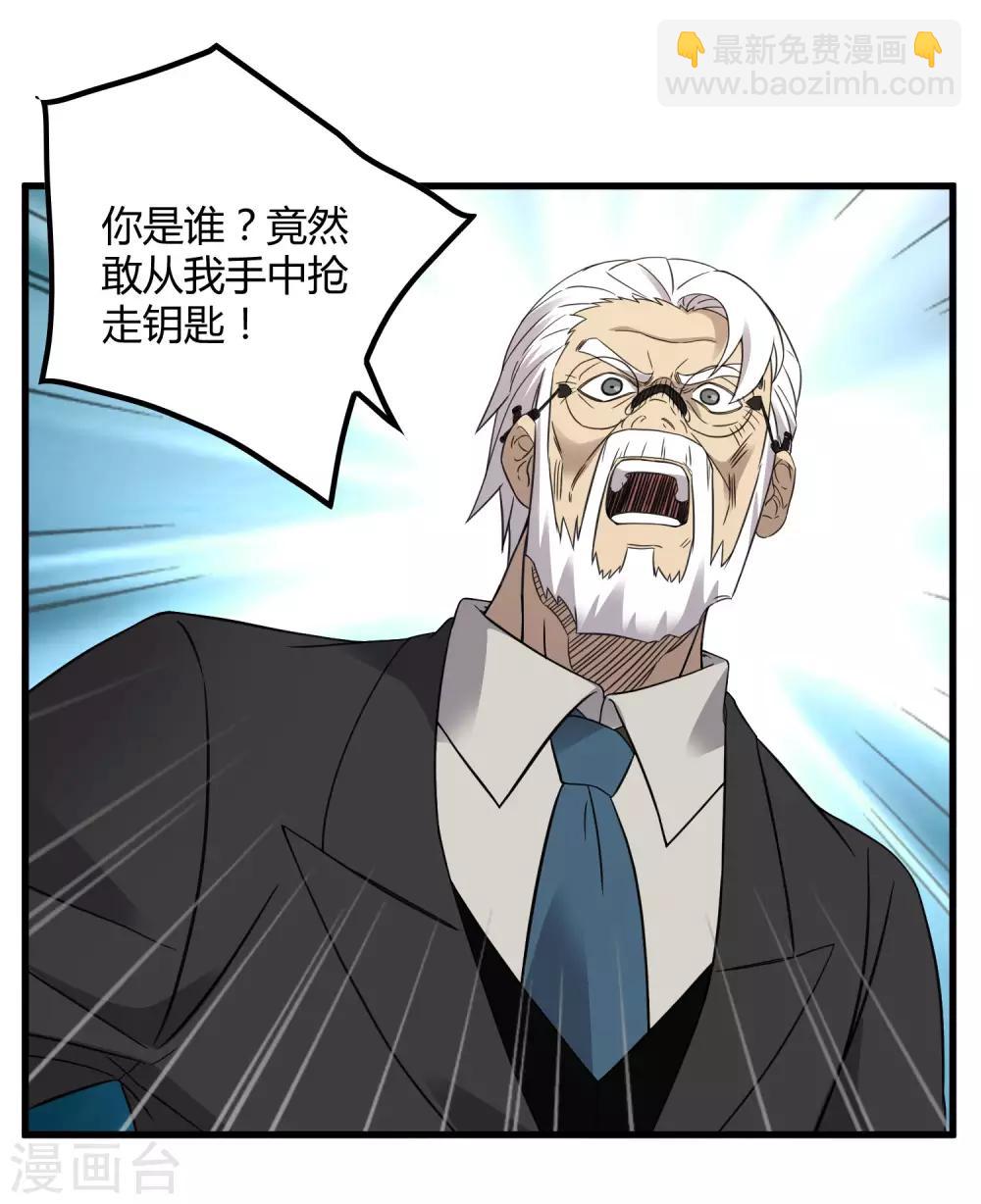 《尸兽边缘》第209话 韩琦！背叛？ 第12页