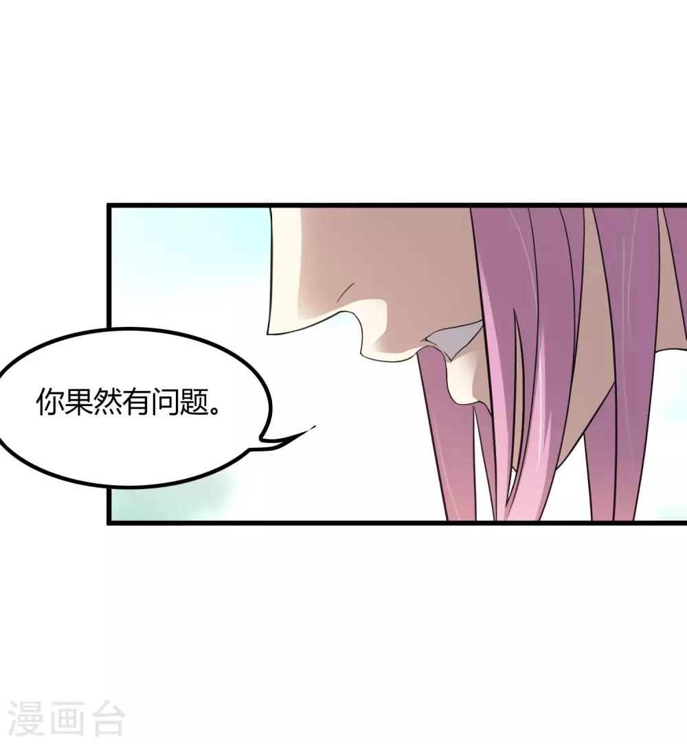 《尸兽边缘》第209话 韩琦！背叛？ 第17页