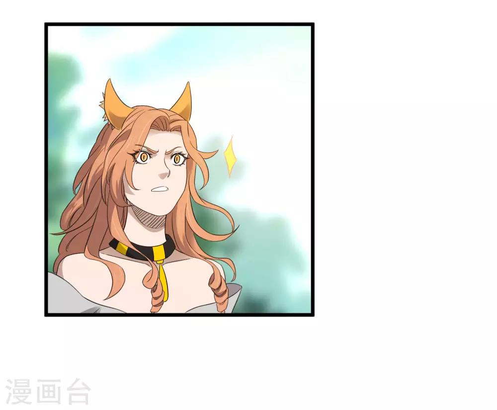 《尸兽边缘》第209话 韩琦！背叛？ 第23页