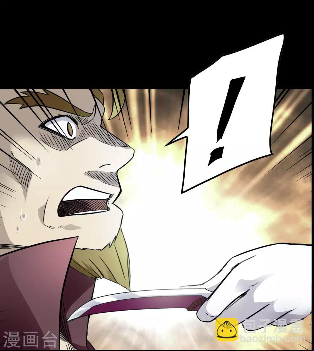 《尸兽边缘》第203话 初相识 第27页