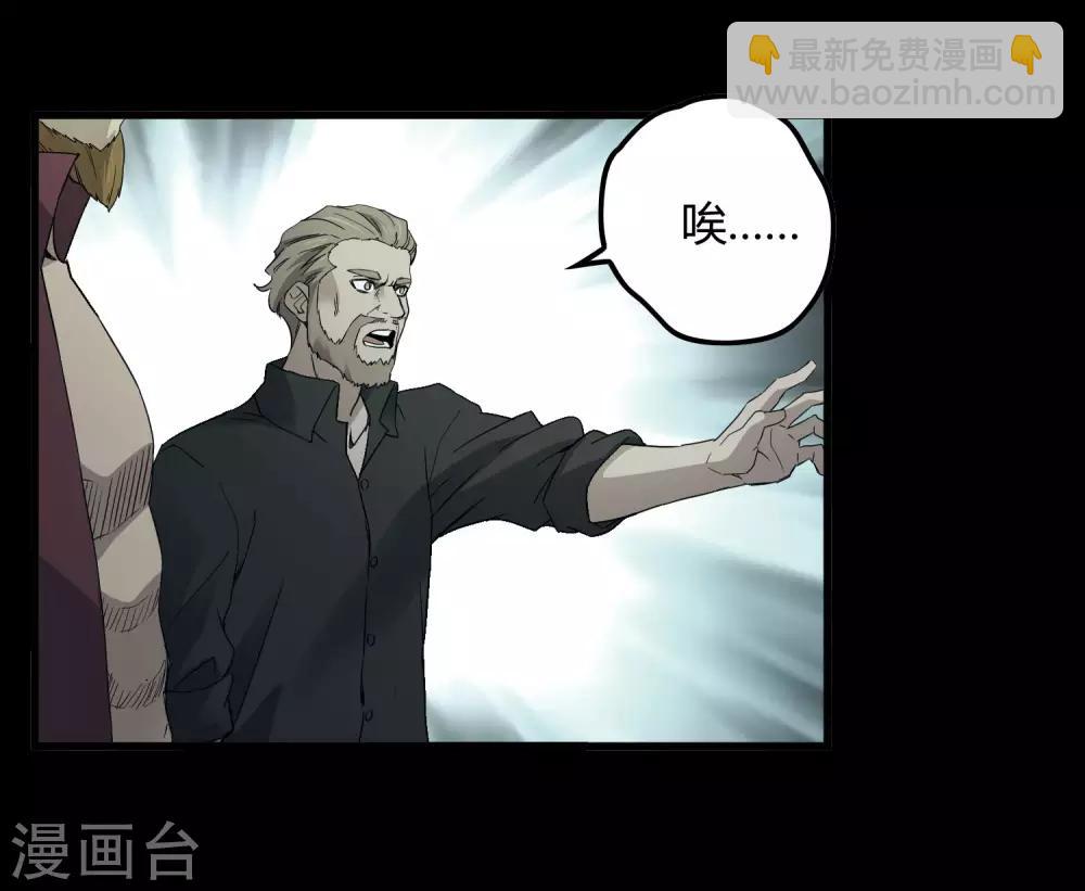 《尸兽边缘》第203话 初相识 第30页