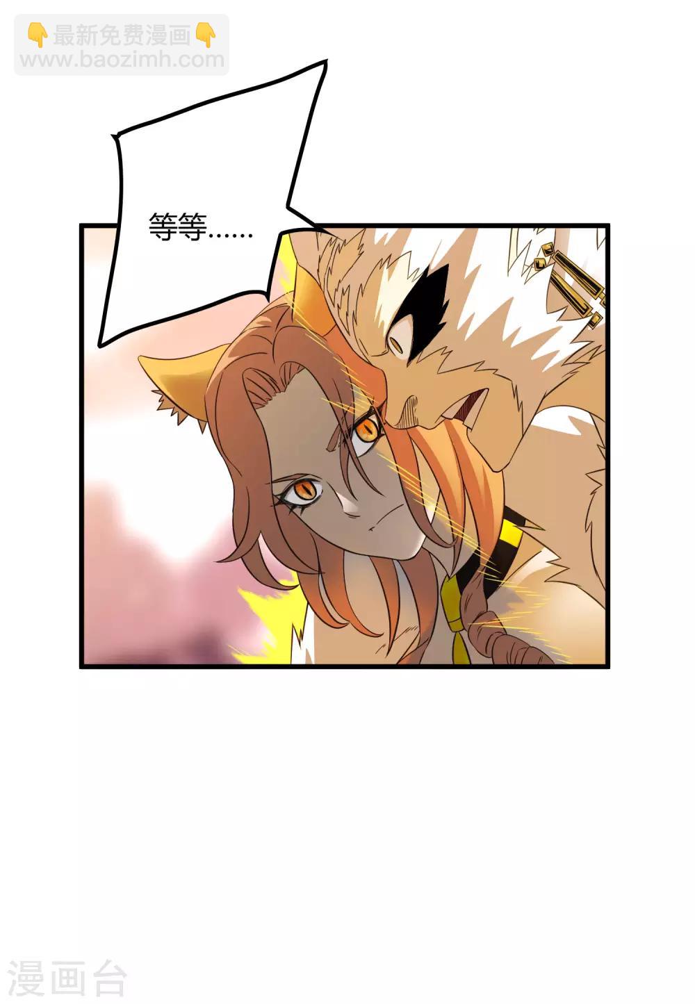 《尸兽边缘》第205话 迷失者！ 第13页