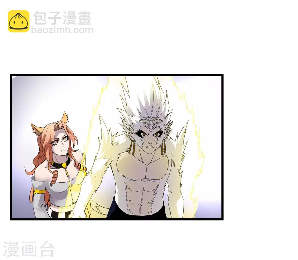 《尸兽边缘》第205话 迷失者！ 第21页