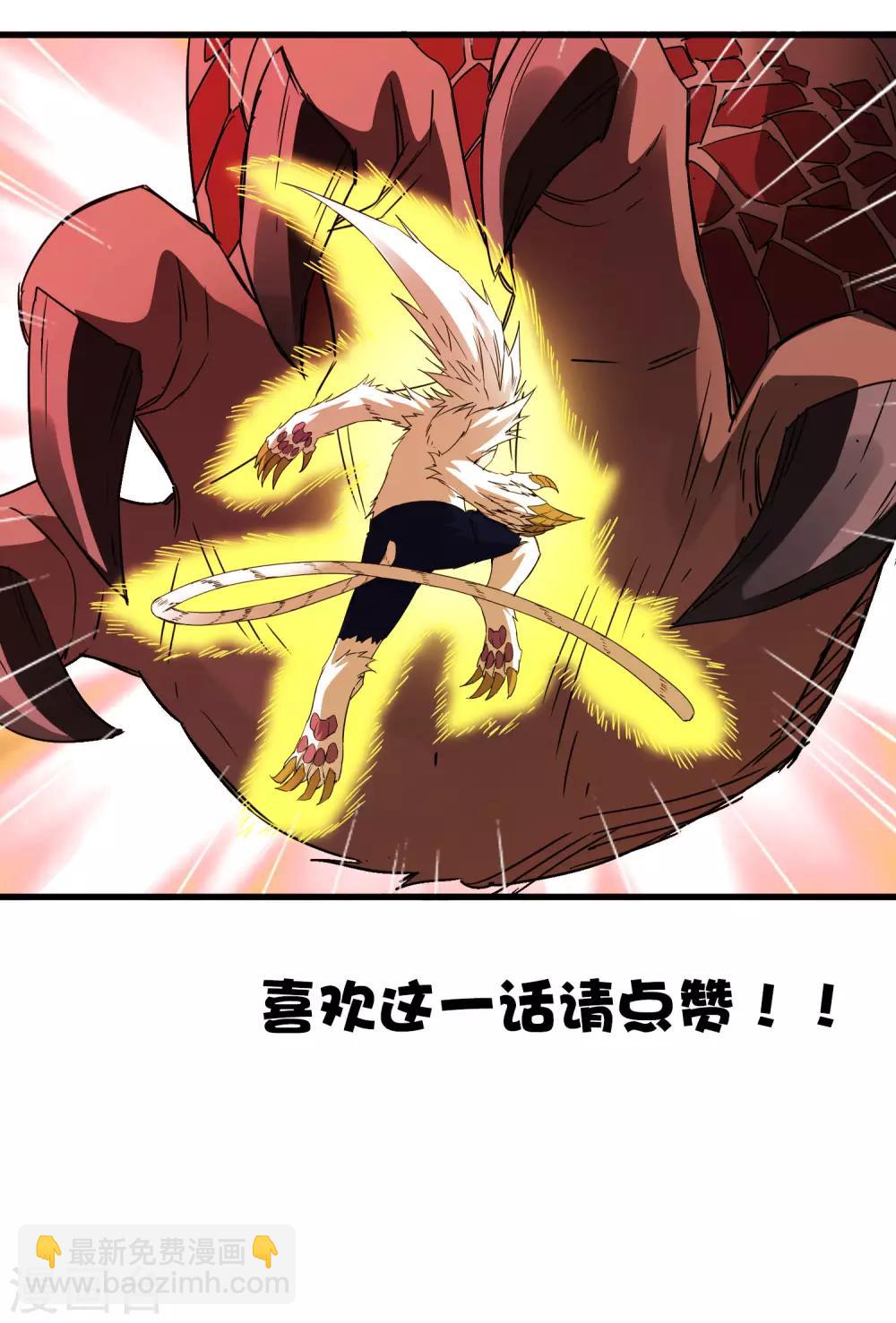 《尸兽边缘》第205话 迷失者！ 第28页