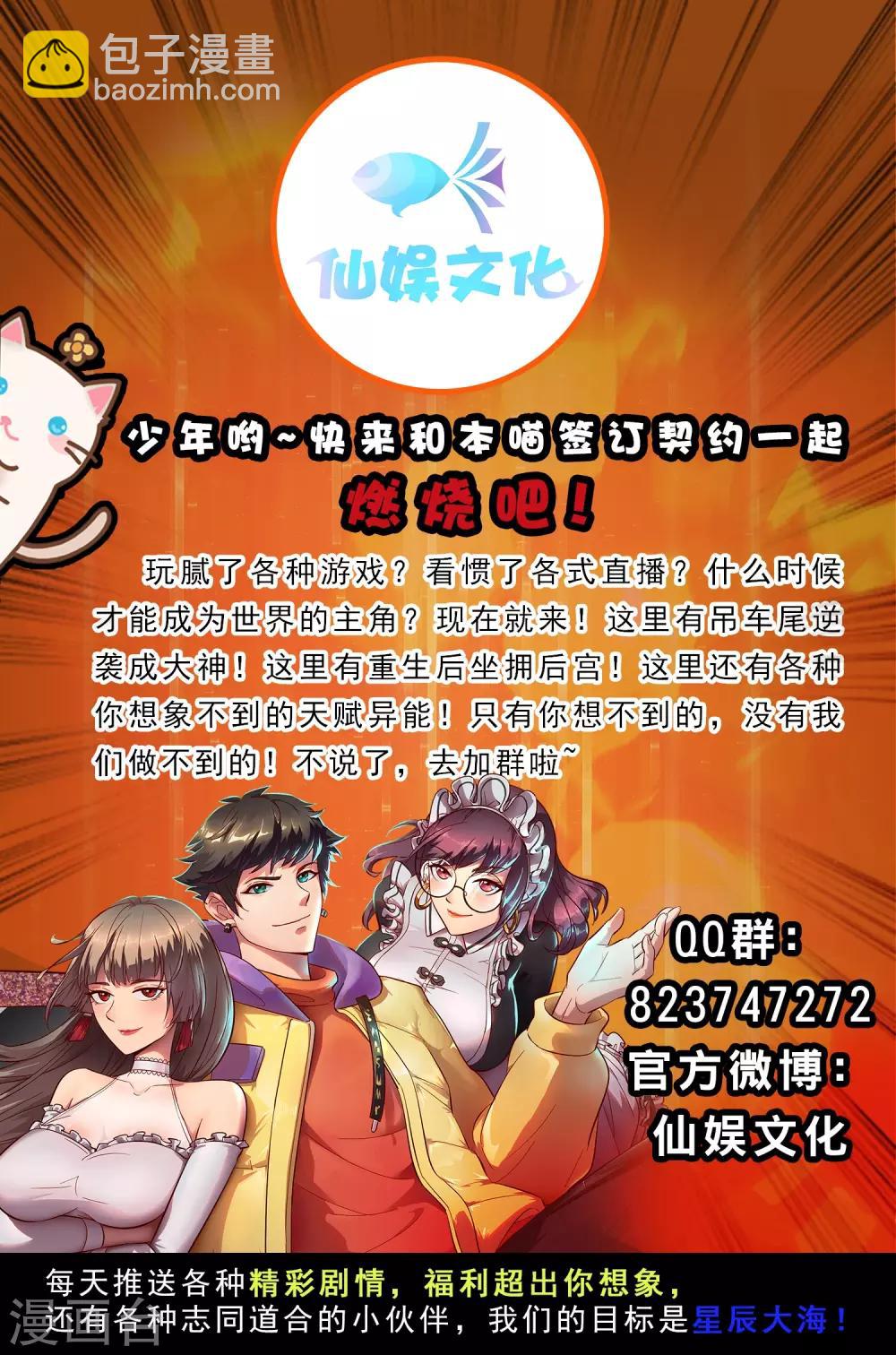《尸兽边缘》第205话 迷失者！ 第29页