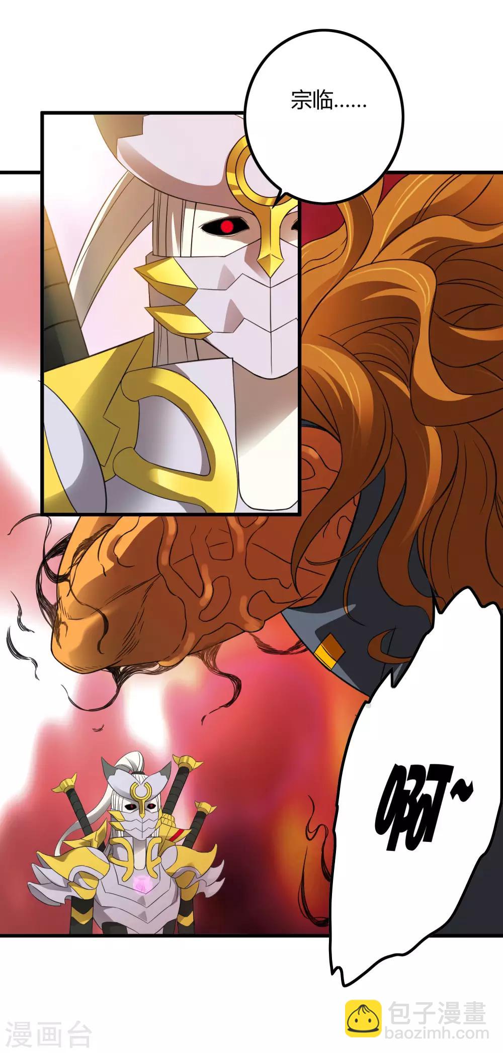 《尸兽边缘》第205话 迷失者！ 第2页