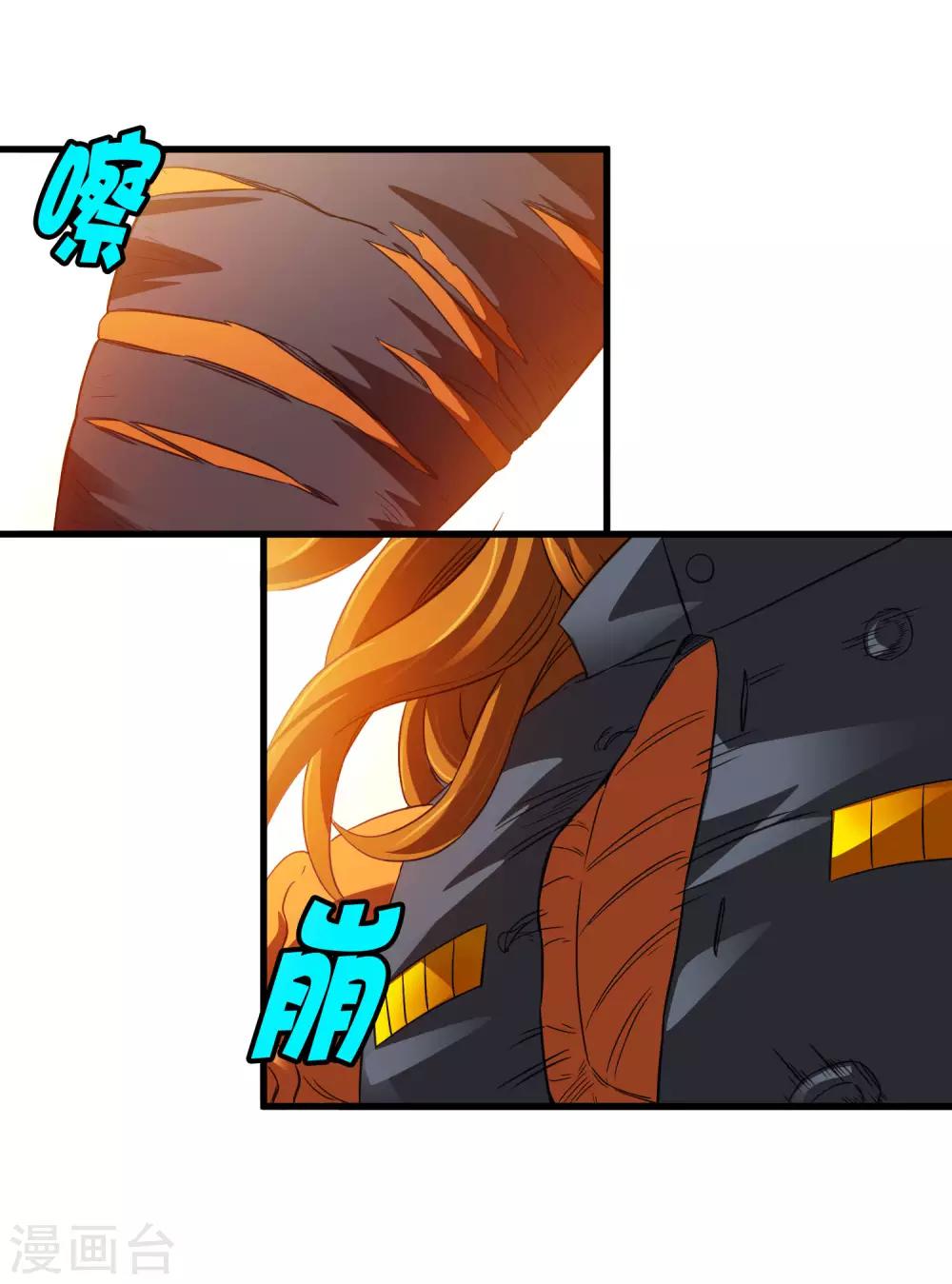 《尸兽边缘》第205话 迷失者！ 第4页