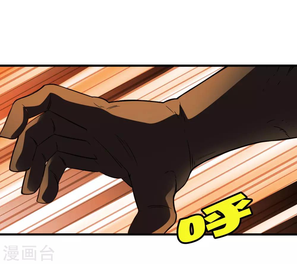 《尸兽边缘》第205话 迷失者！ 第6页