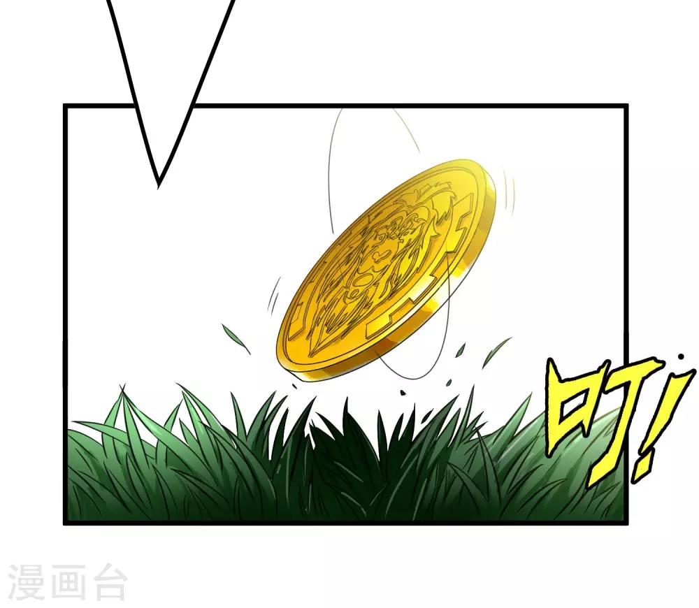 《尸兽边缘》第206话 另一个钥匙 第20页