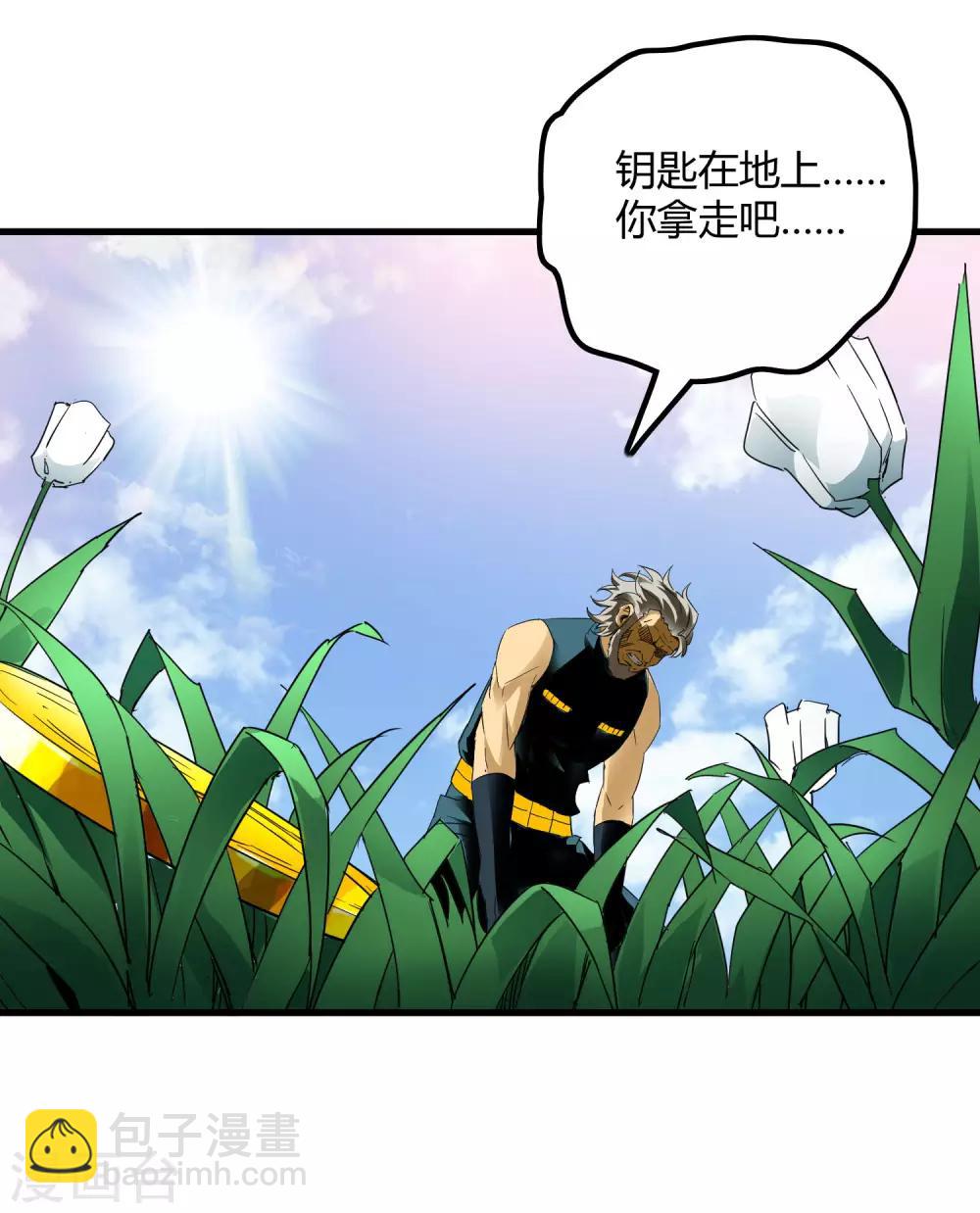 《尸兽边缘》第206话 另一个钥匙 第26页