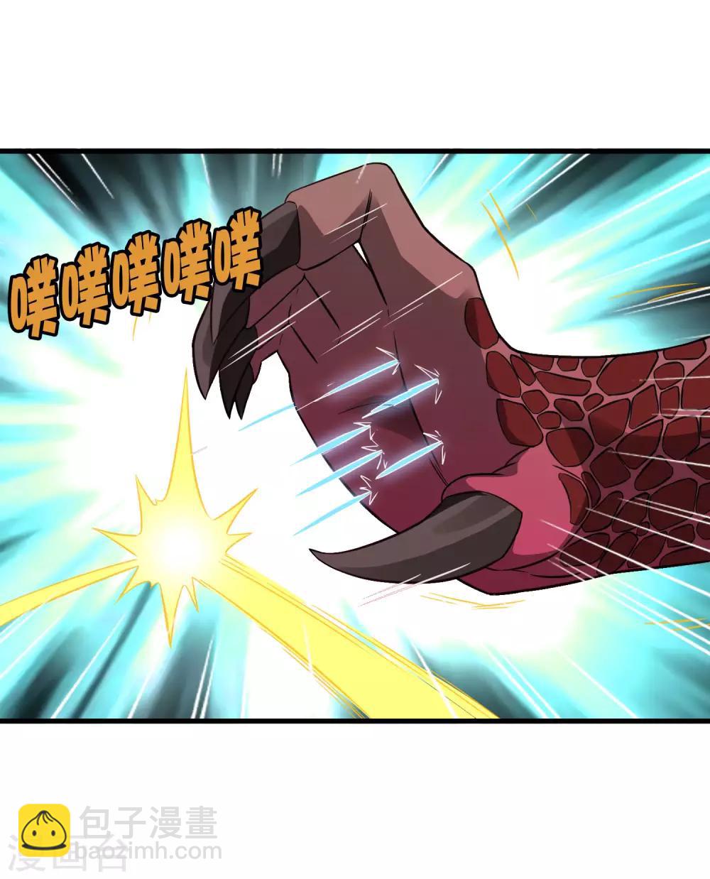 《尸兽边缘》第206话 另一个钥匙 第2页