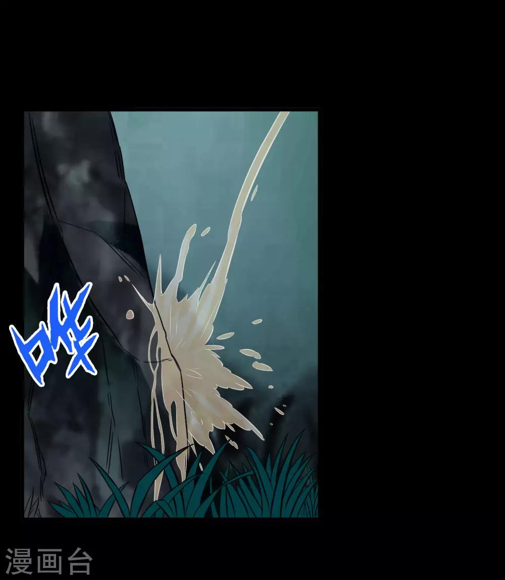 《尸兽边缘》第207话 宗临的过去 第10页