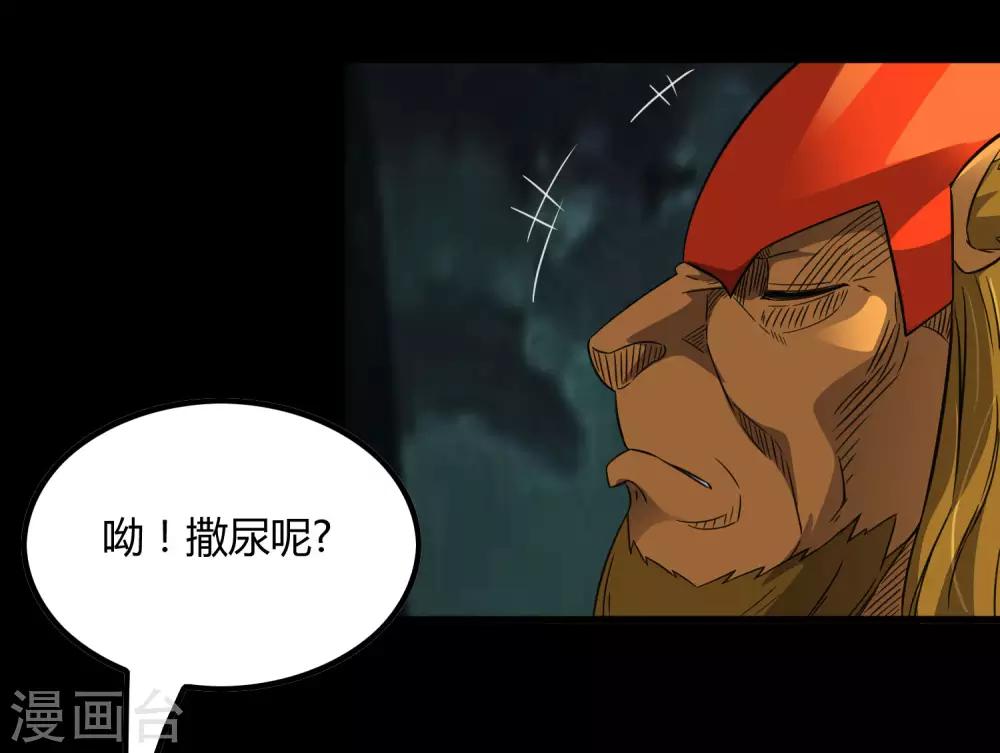 《尸兽边缘》第207话 宗临的过去 第11页