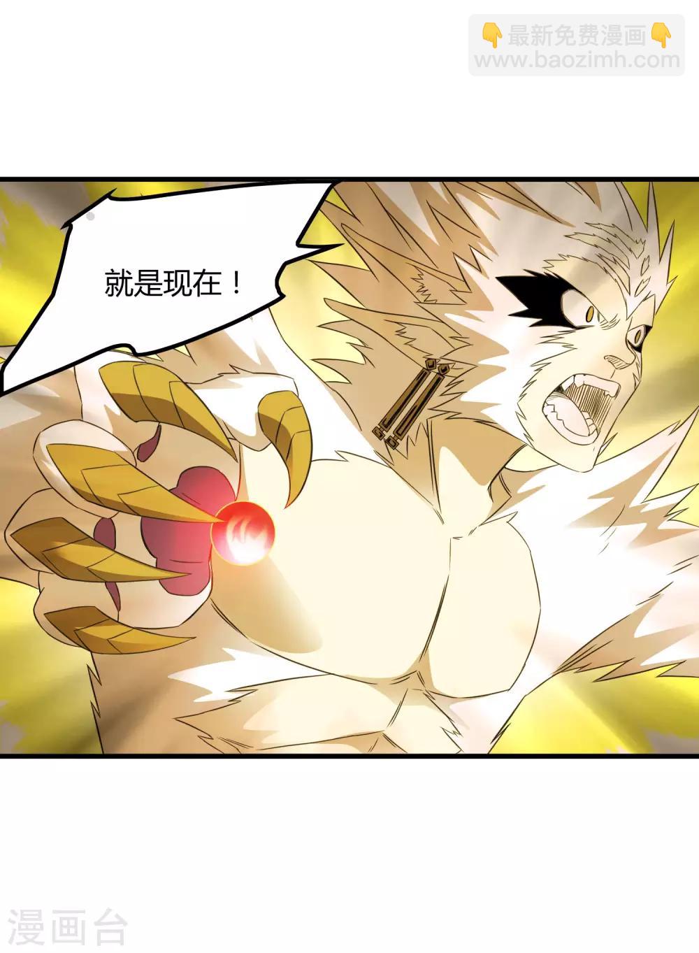 《尸兽边缘》第206话 另一个钥匙 第12页