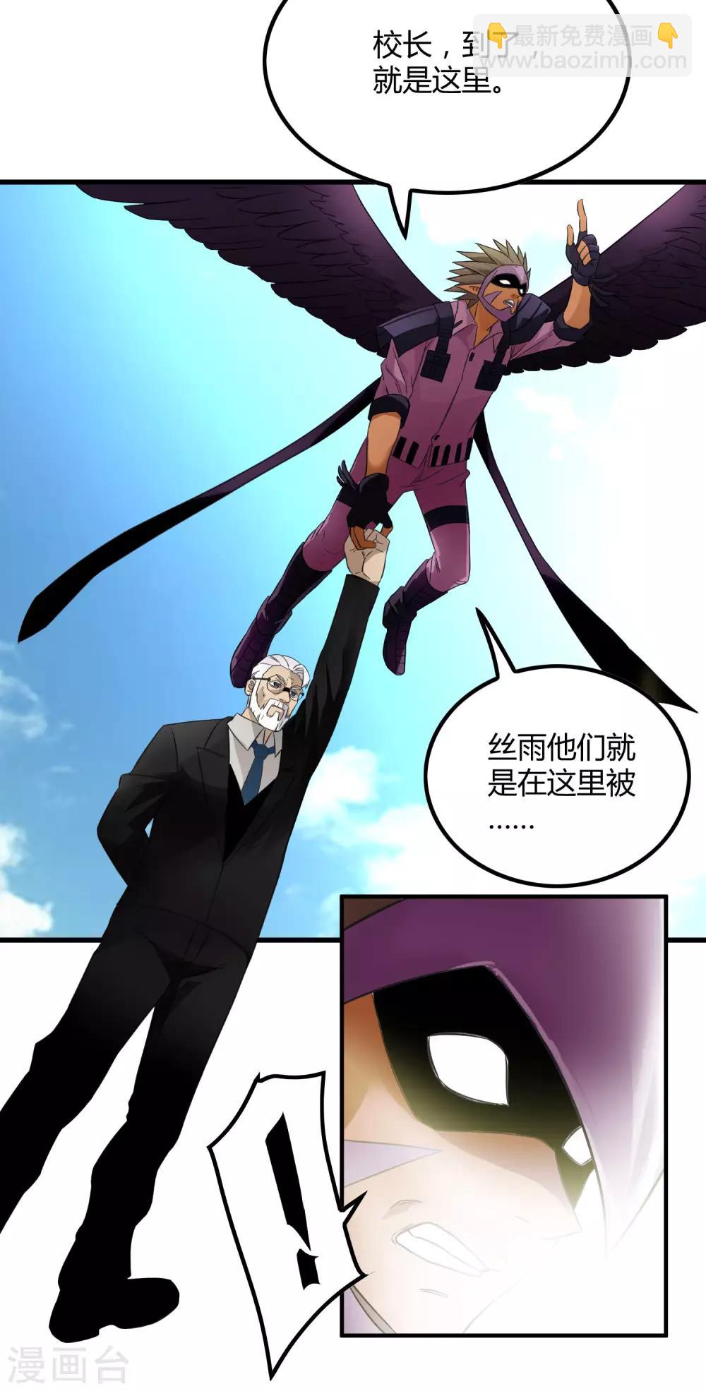 《尸兽边缘》第206话 另一个钥匙 第17页