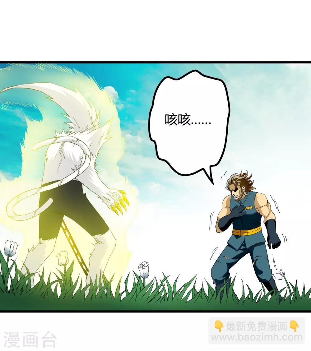 《尸兽边缘》第206话 另一个钥匙 第22页