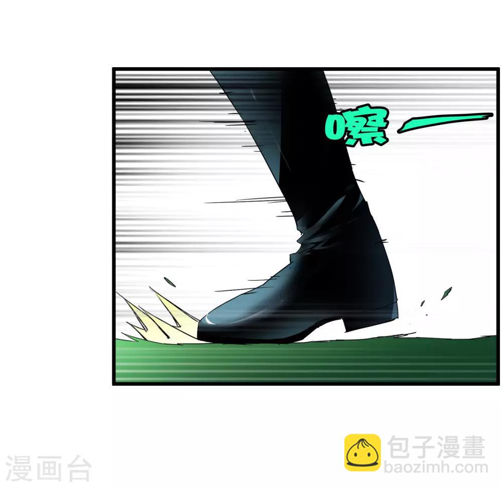 《尸兽边缘》第206话 另一个钥匙 第23页