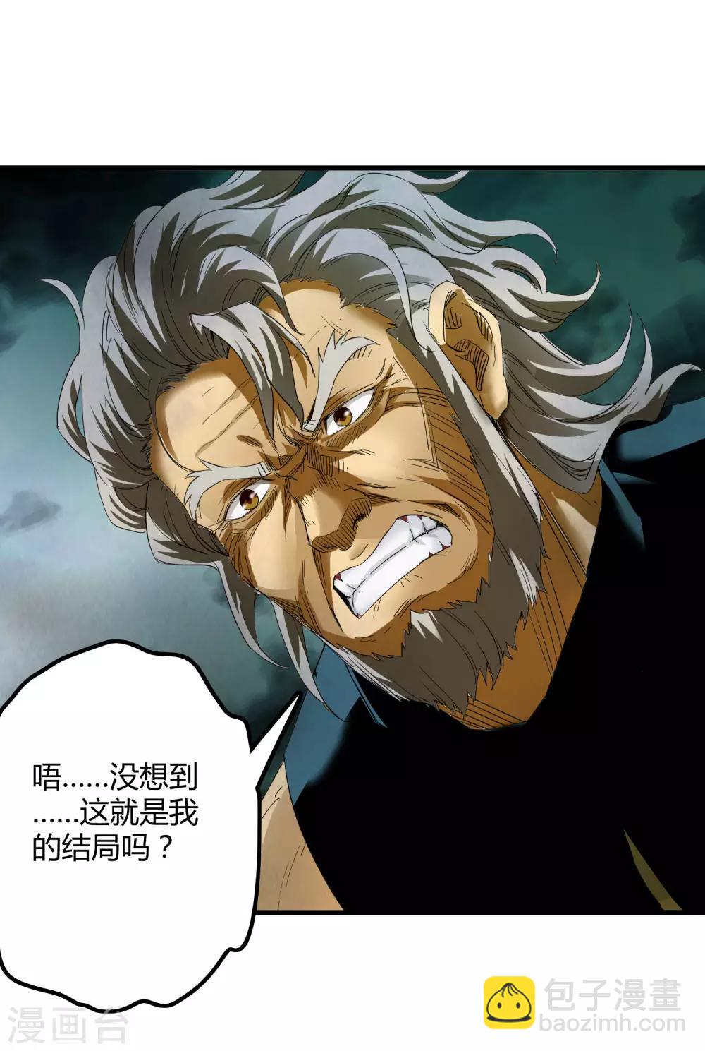《尸兽边缘》第206话 另一个钥匙 第25页
