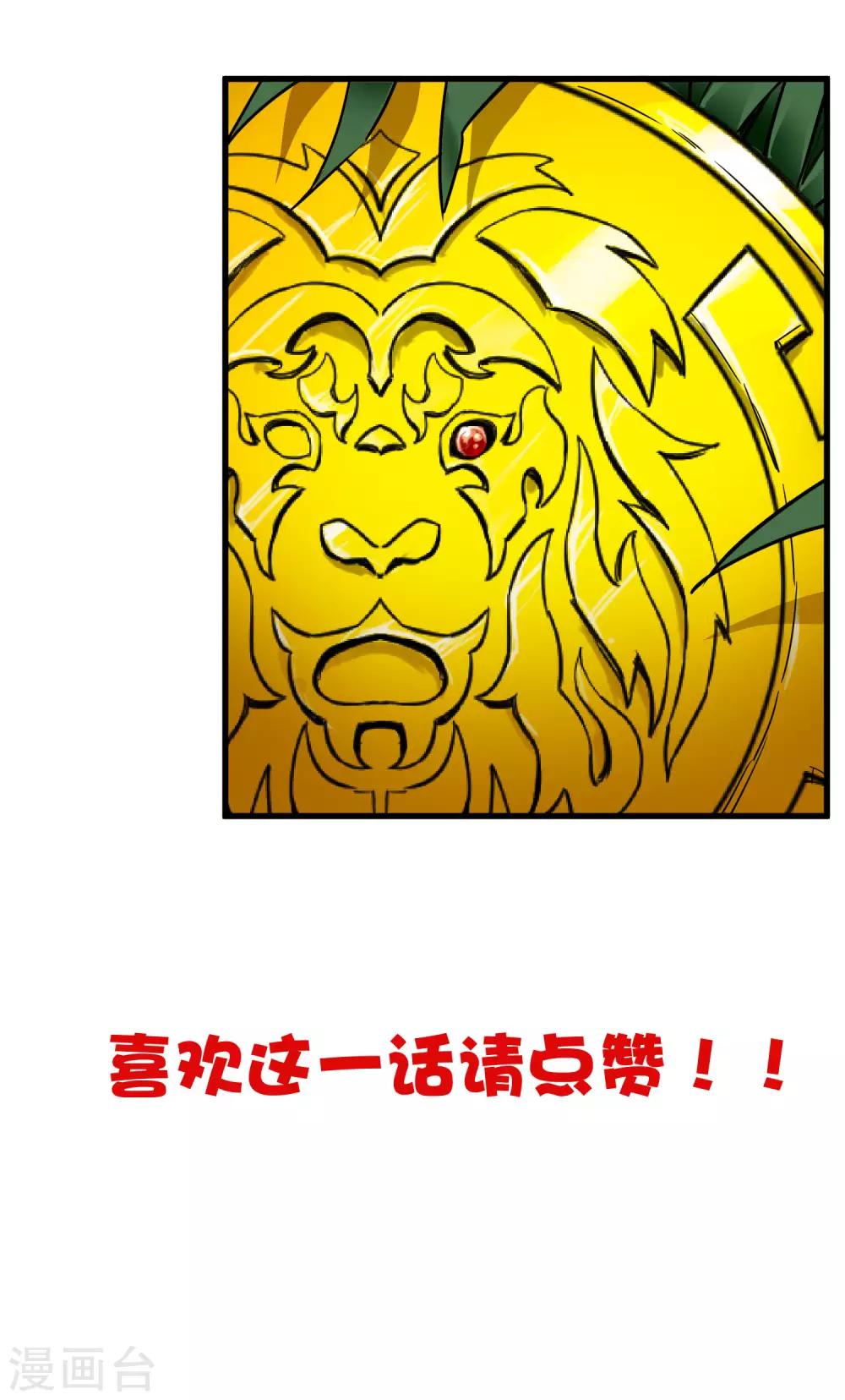 《尸兽边缘》第206话 另一个钥匙 第29页