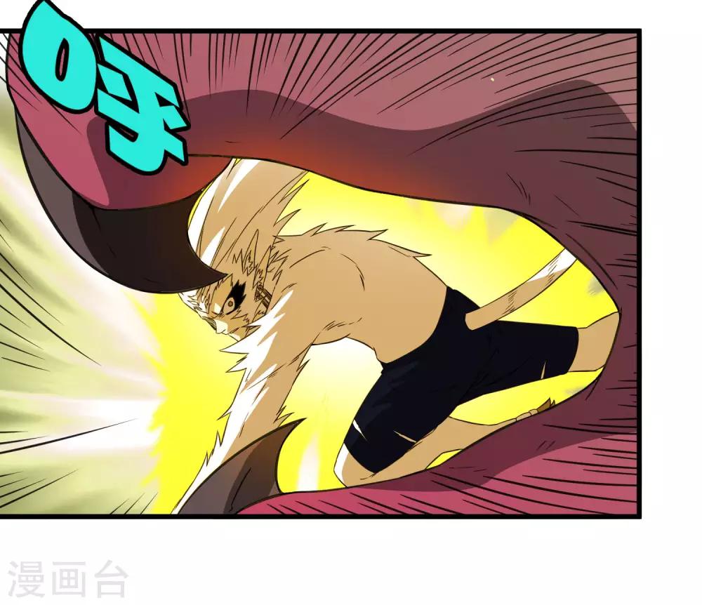 《尸兽边缘》第206话 另一个钥匙 第5页