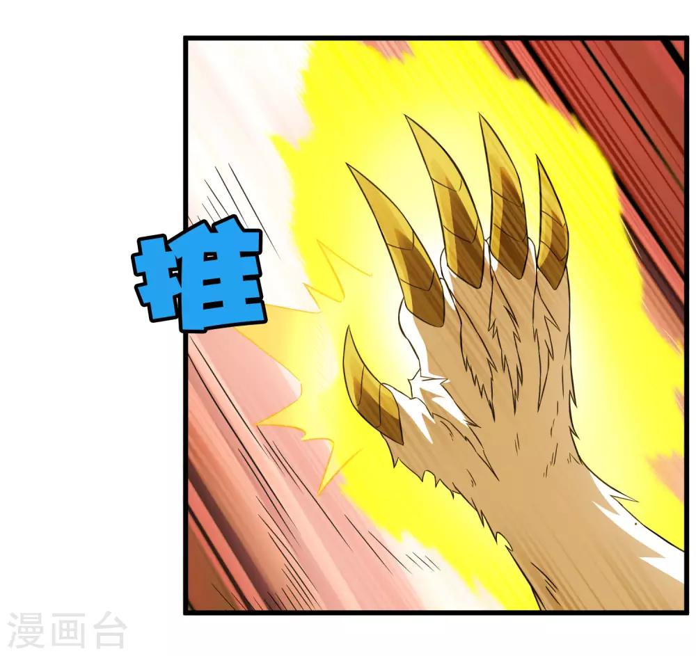 《尸兽边缘》第206话 另一个钥匙 第6页
