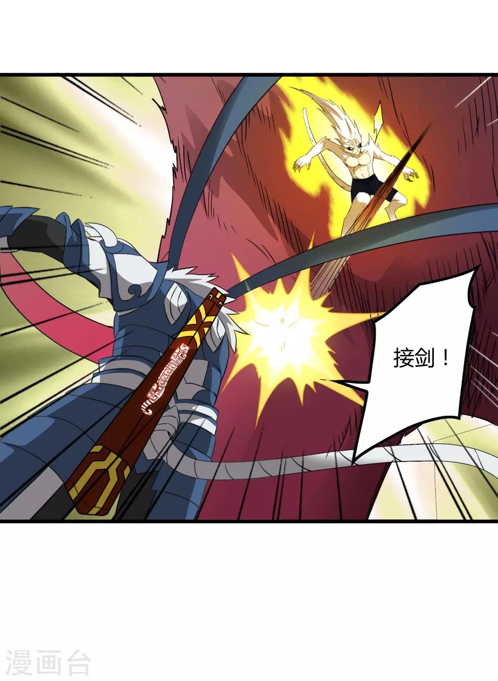 《尸兽边缘》第206话 另一个钥匙 第8页