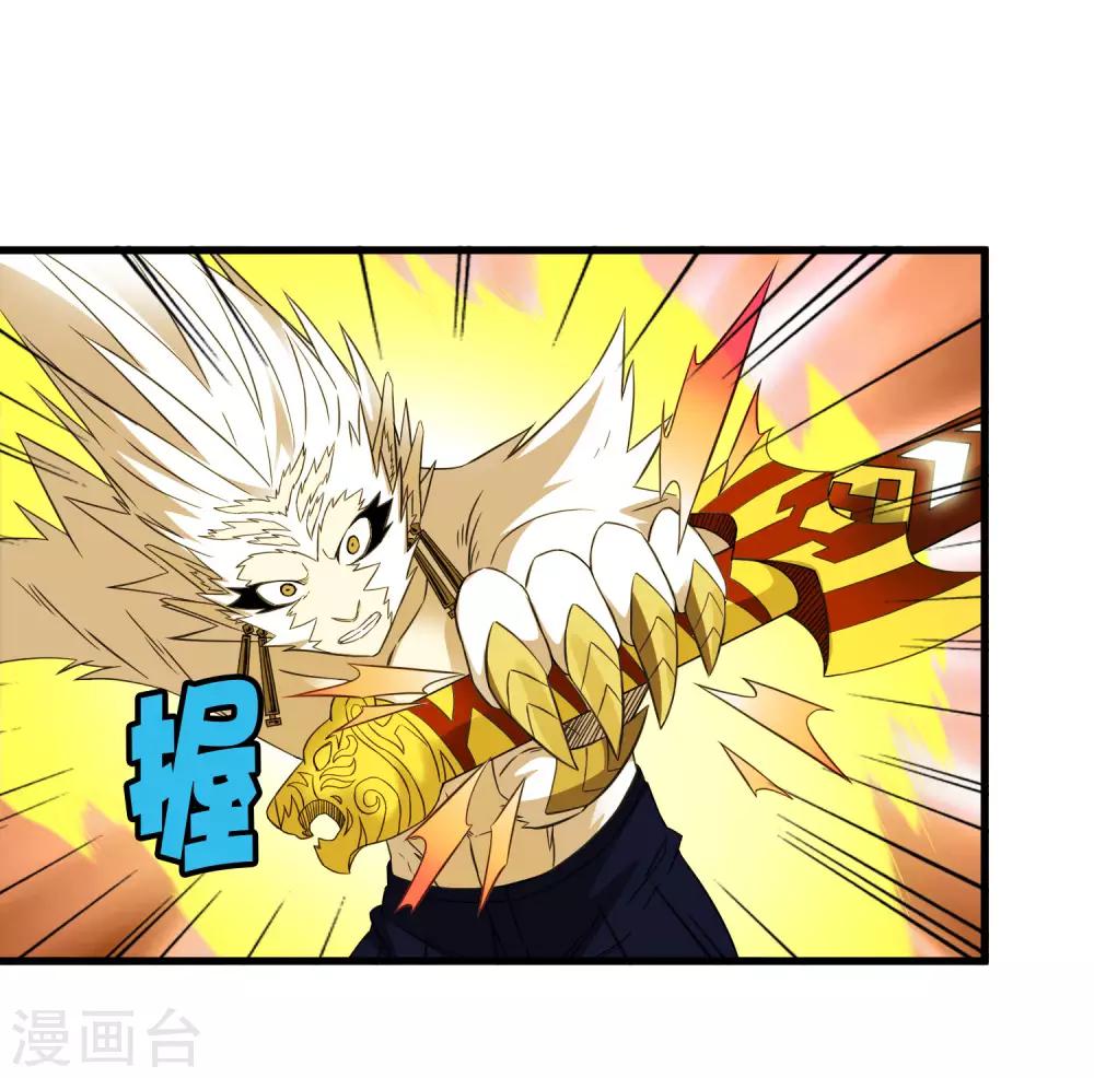 《尸兽边缘》第206话 另一个钥匙 第9页