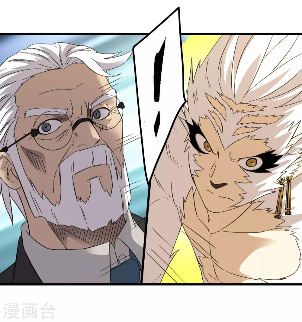 《尸兽边缘》第209话 韩琦！背叛？ 第10页