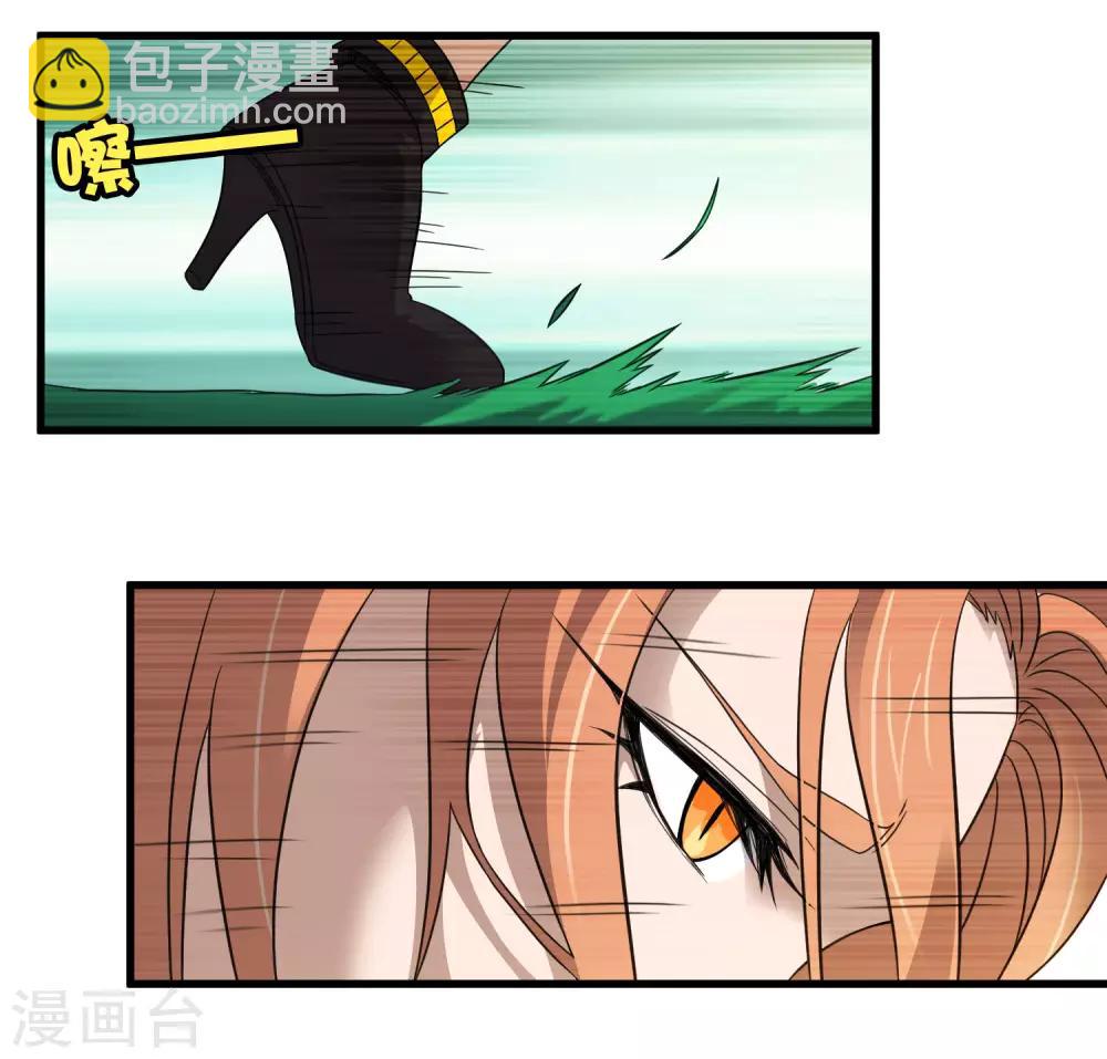 《尸兽边缘》第209话 韩琦！背叛？ 第11页