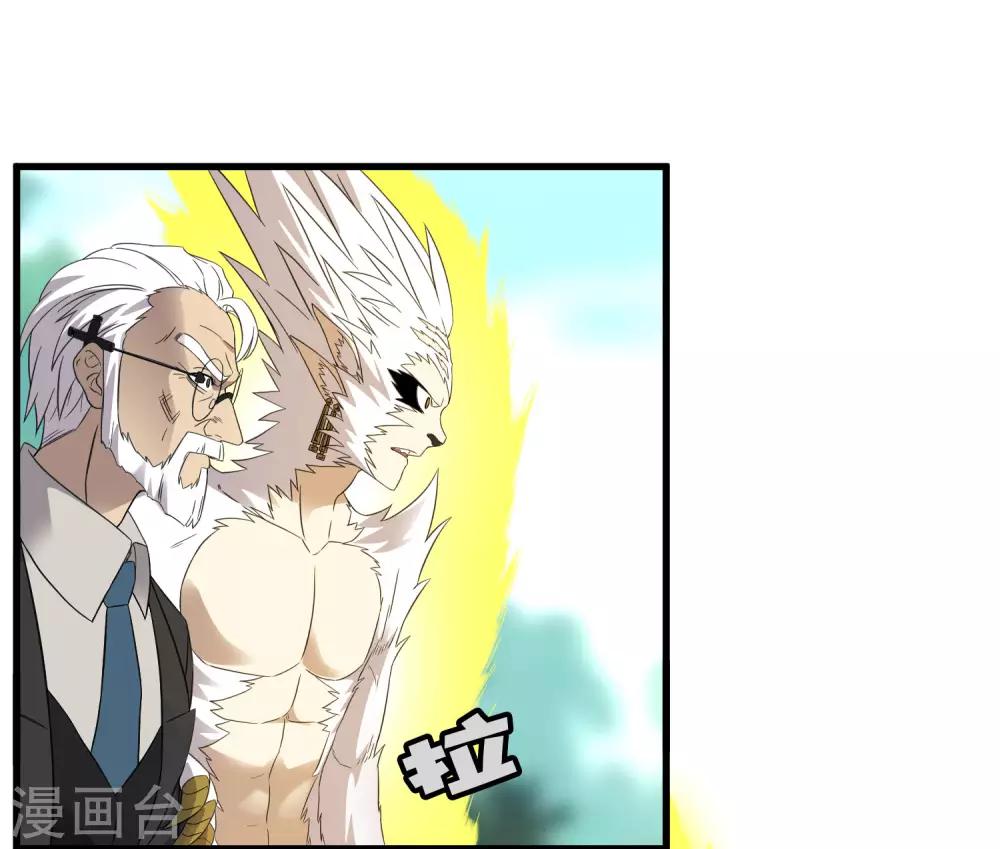 《尸兽边缘》第209话 韩琦！背叛？ 第13页