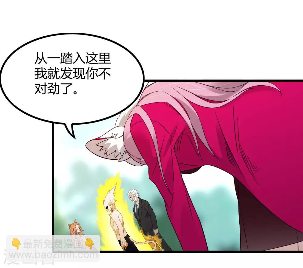 《尸兽边缘》第209话 韩琦！背叛？ 第18页