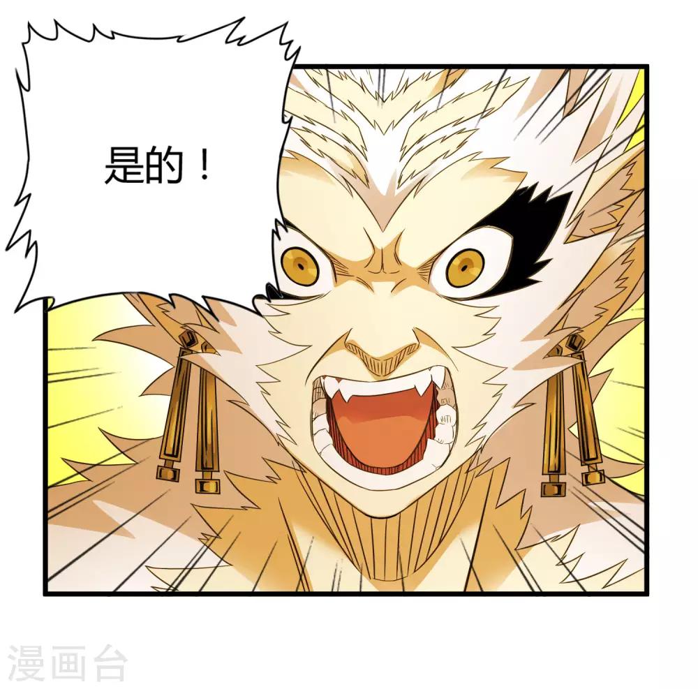 《尸兽边缘》第209话 韩琦！背叛？ 第22页