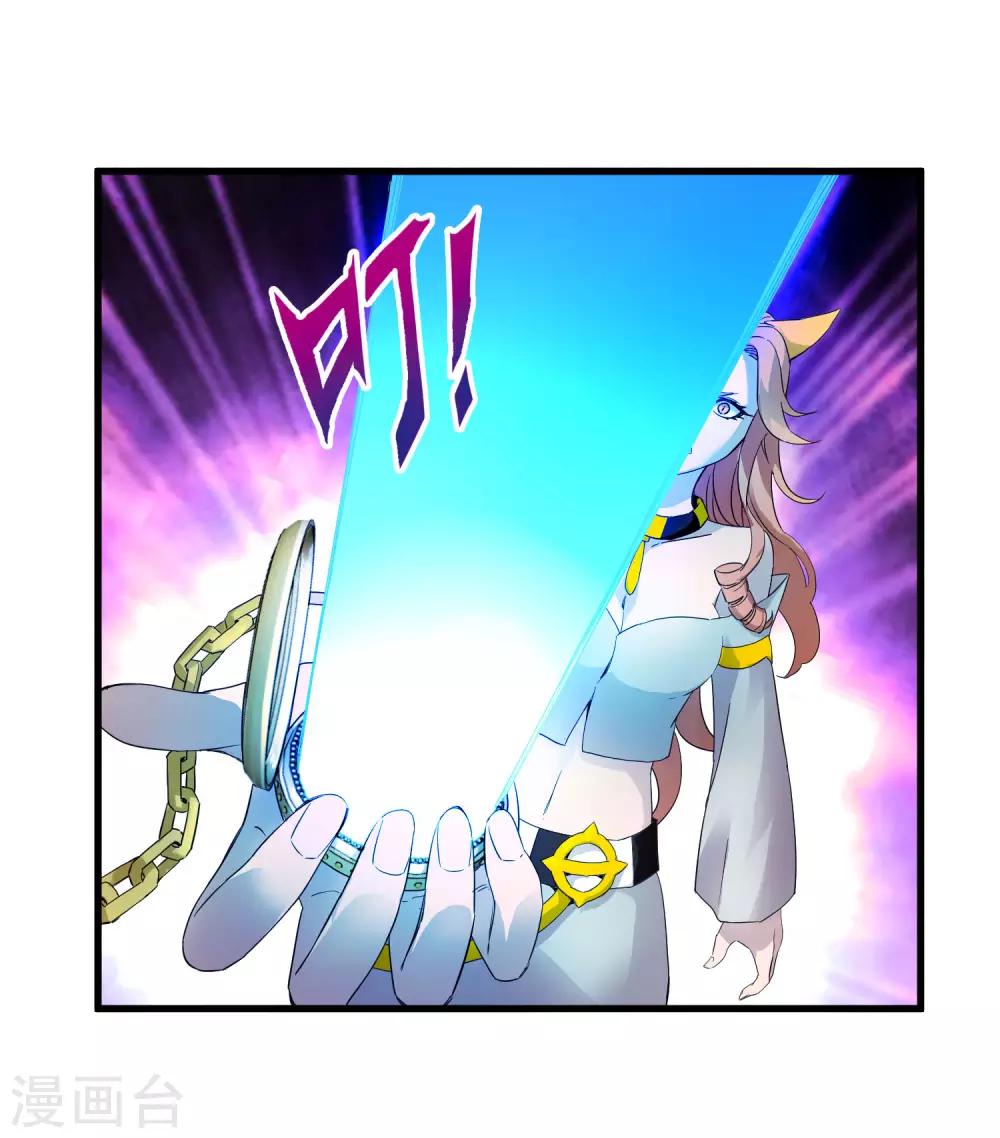 《尸兽边缘》第209话 韩琦！背叛？ 第28页