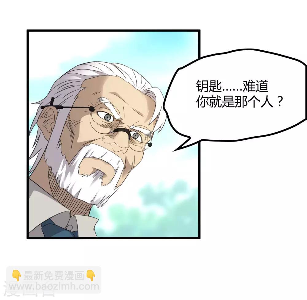 《尸兽边缘》第209话 韩琦！背叛？ 第3页