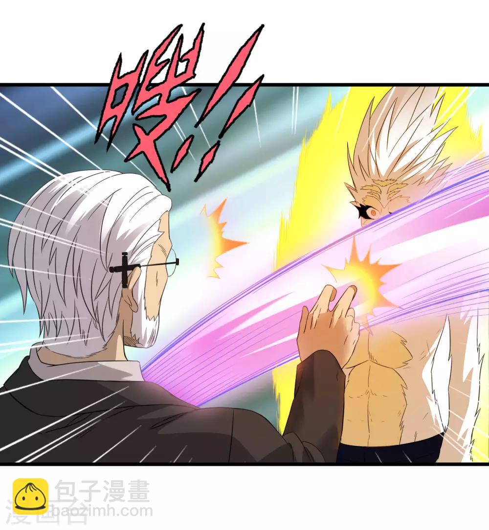 《尸兽边缘》第209话 韩琦！背叛？ 第9页