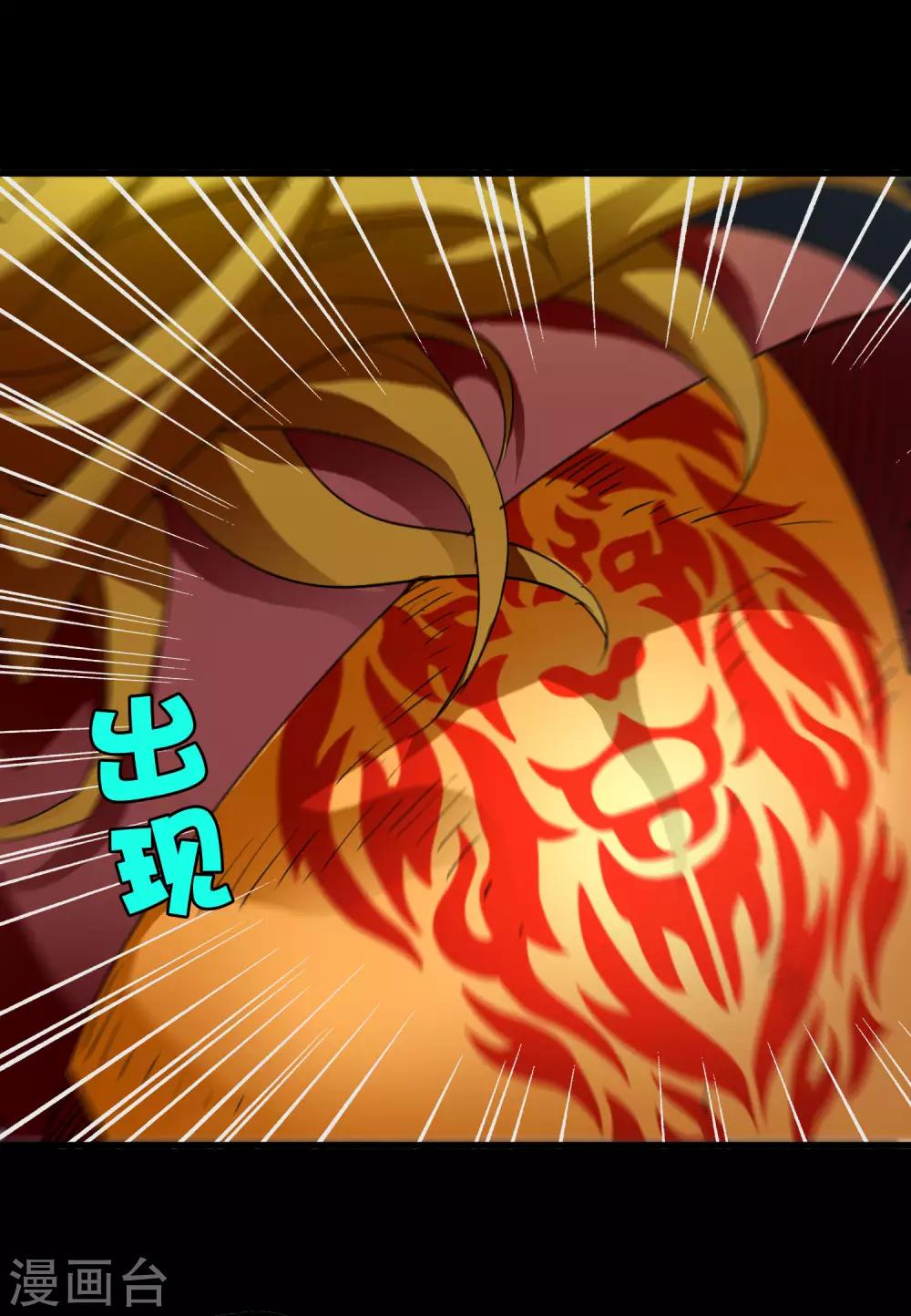 《尸兽边缘》第207话 宗临的过去 第32页