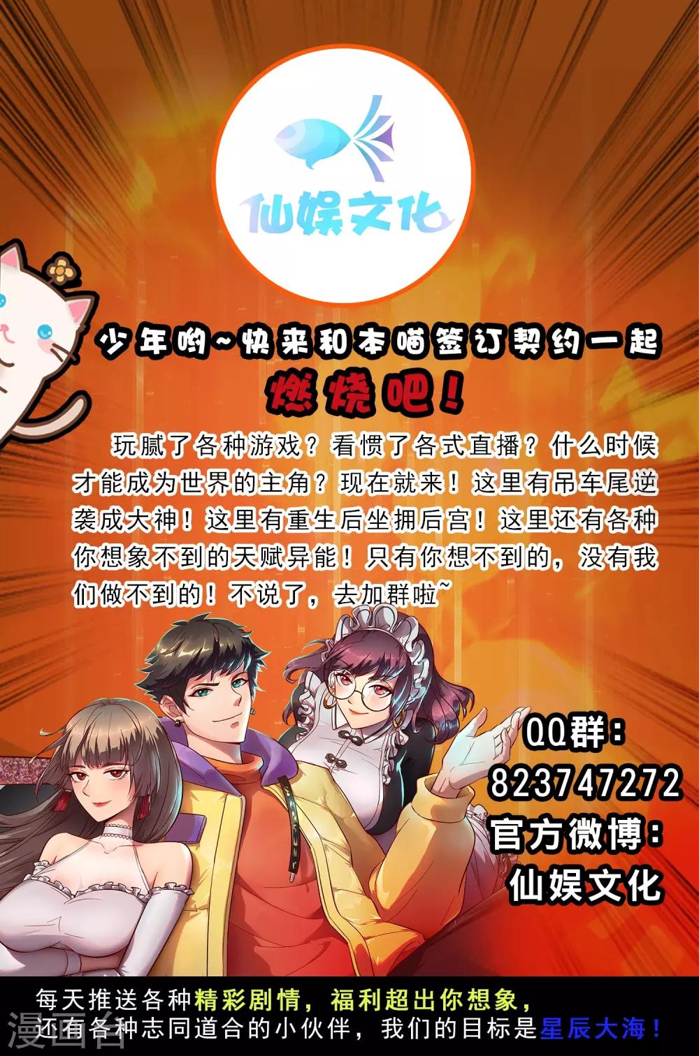 《尸兽边缘》第207话 宗临的过去 第34页