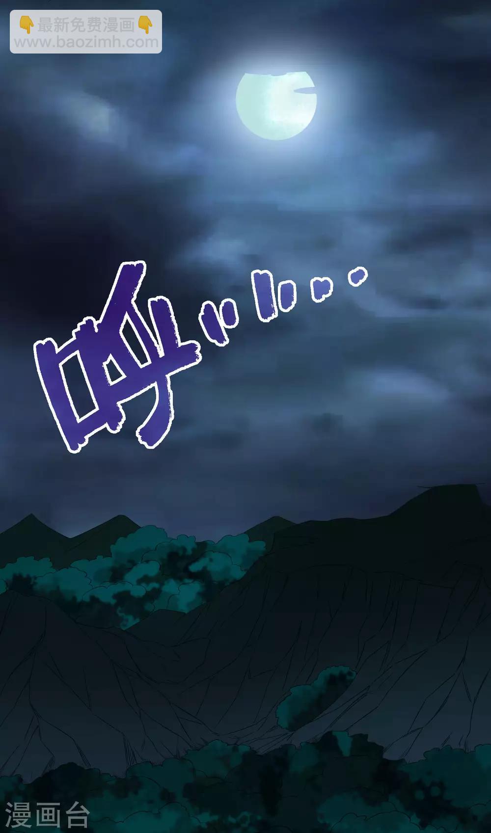《尸兽边缘》第207话 宗临的过去 第4页