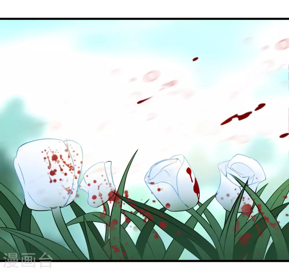 《尸兽边缘》第208话 宗临的终点 第22页