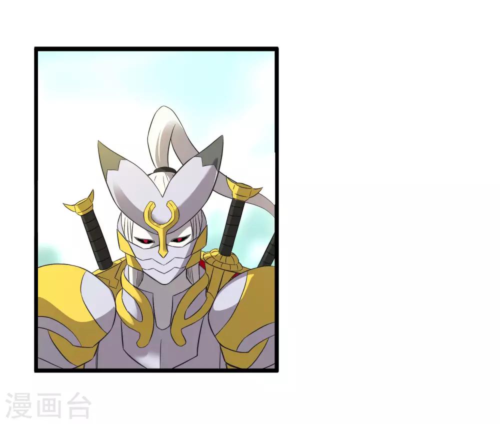 《尸兽边缘》第208话 宗临的终点 第23页