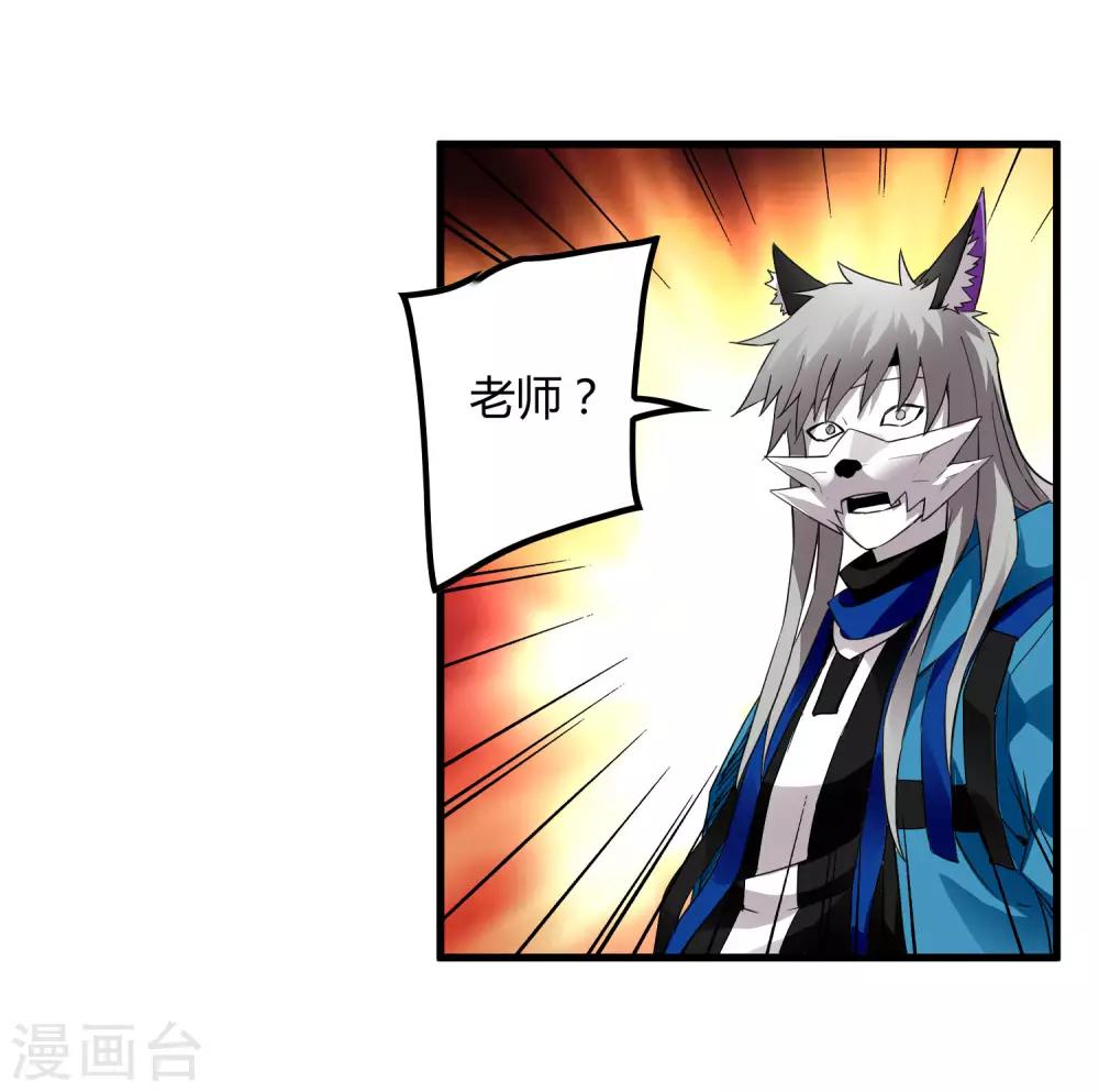 《尸兽边缘》第208话 宗临的终点 第26页